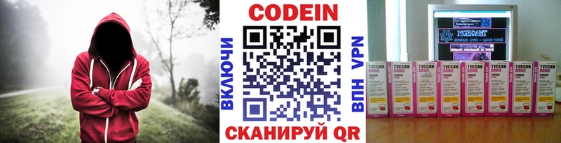что такое наркотик  ОМГ ОМГ как зайти  Кодеин напиток Lean (лин)  Белоозёрский 