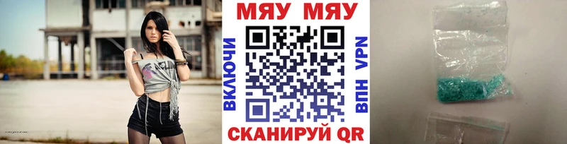 МЕФ VHQ  Белоозёрский 